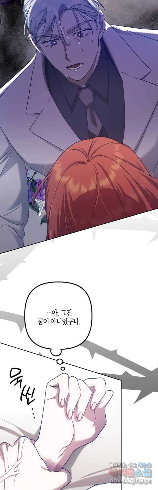 버림받고 즐기는 소박한 독신의 삶 35화 3