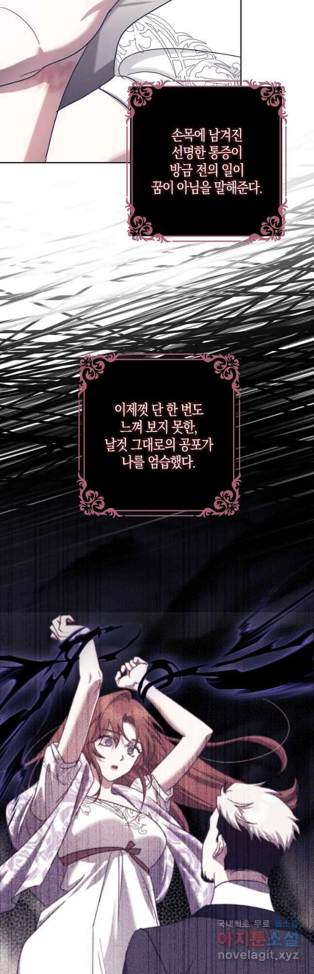 버림받고 즐기는 소박한 독신의 삶 35화 4