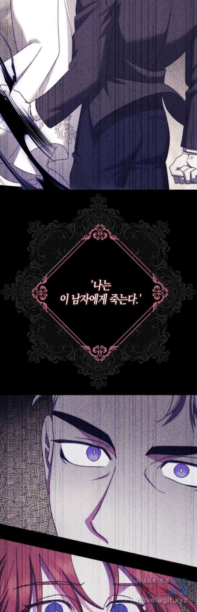 버림받고 즐기는 소박한 독신의 삶 35화 5