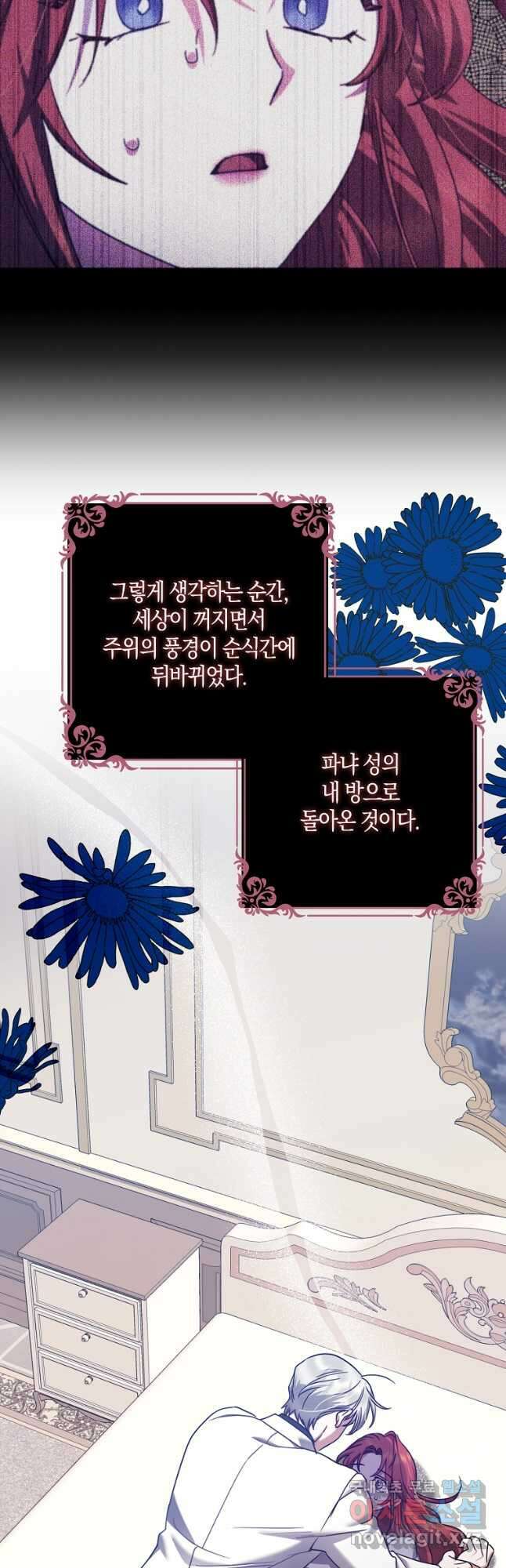 버림받고 즐기는 소박한 독신의 삶 35화 6
