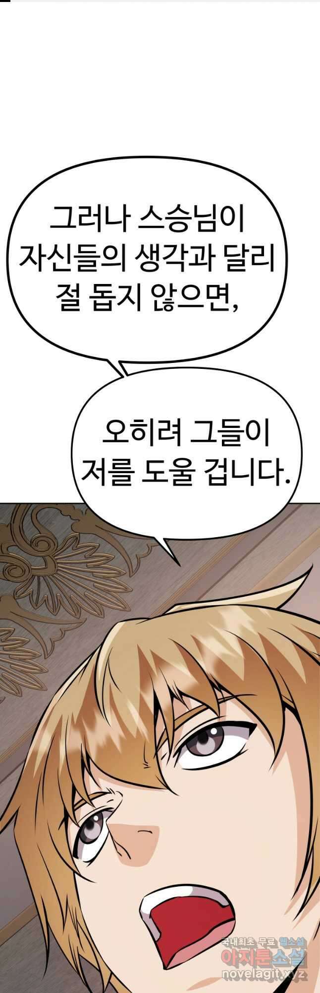 소드마스터로 회귀 40화 장기휴재, 연재중단 1