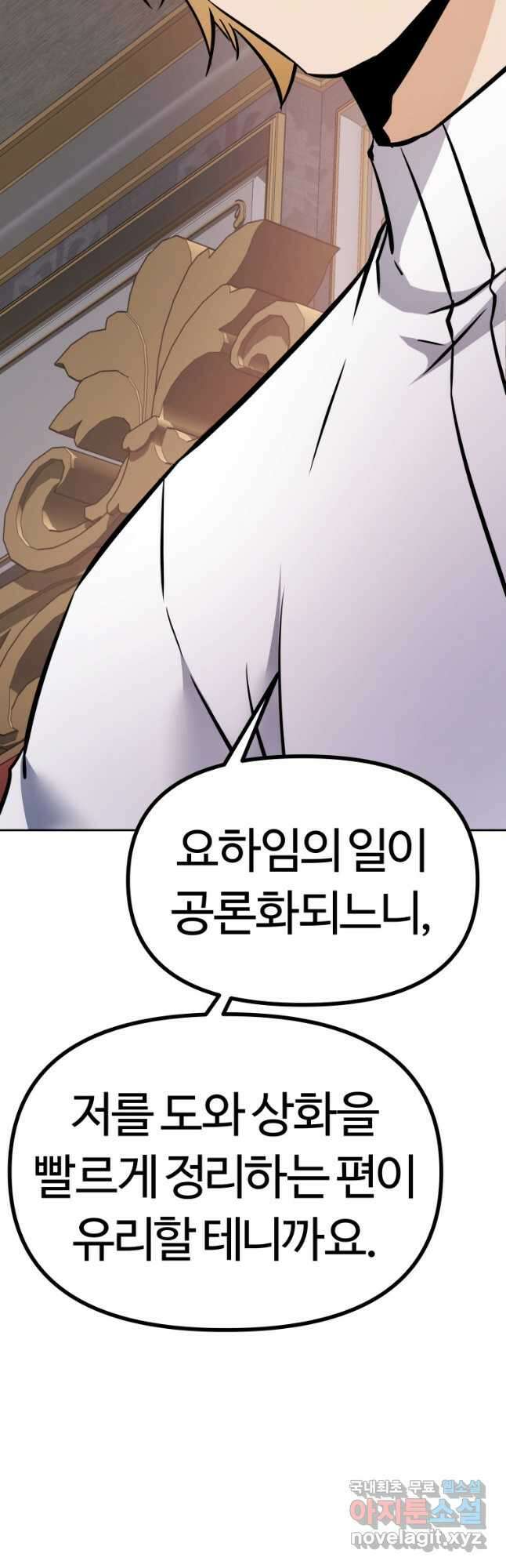 소드마스터로 회귀 40화 장기휴재, 연재중단 2