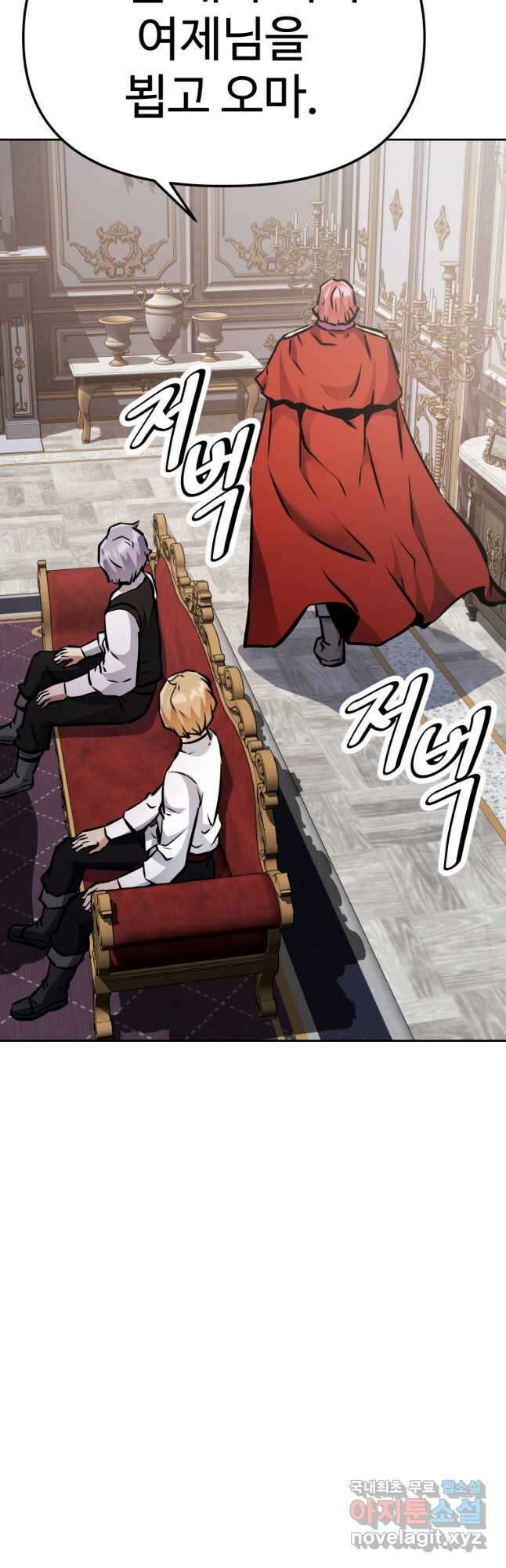 소드마스터로 회귀 40화 장기휴재, 연재중단 6