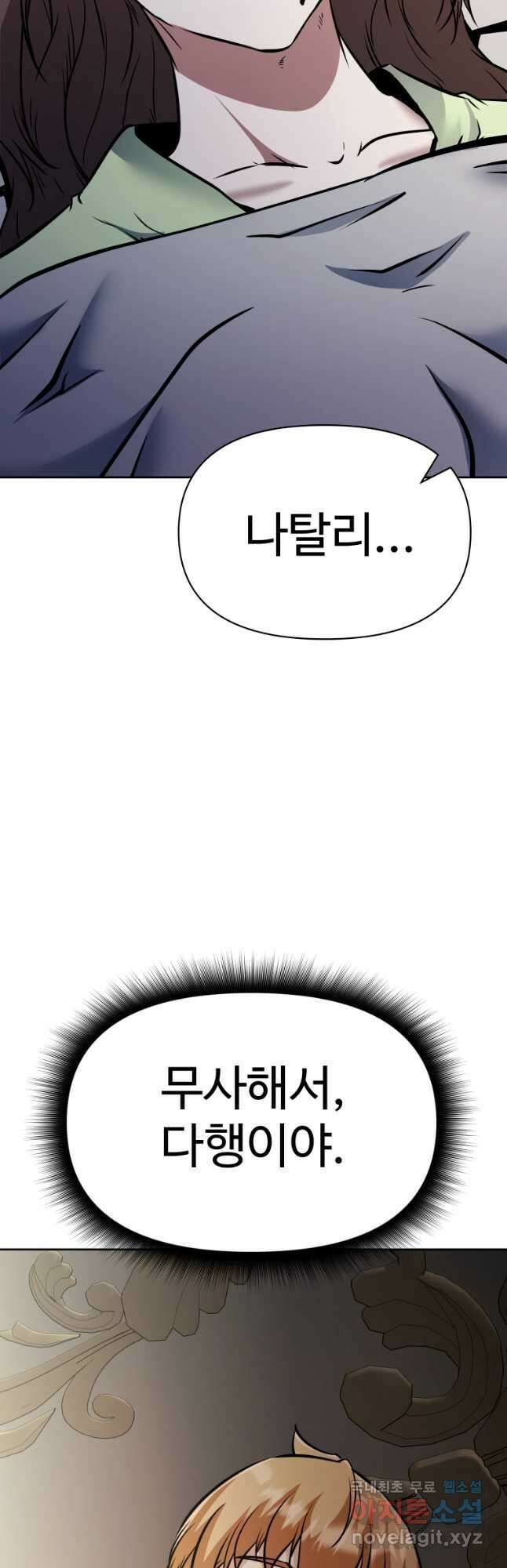 소드마스터로 회귀 40화 장기휴재, 연재중단 13