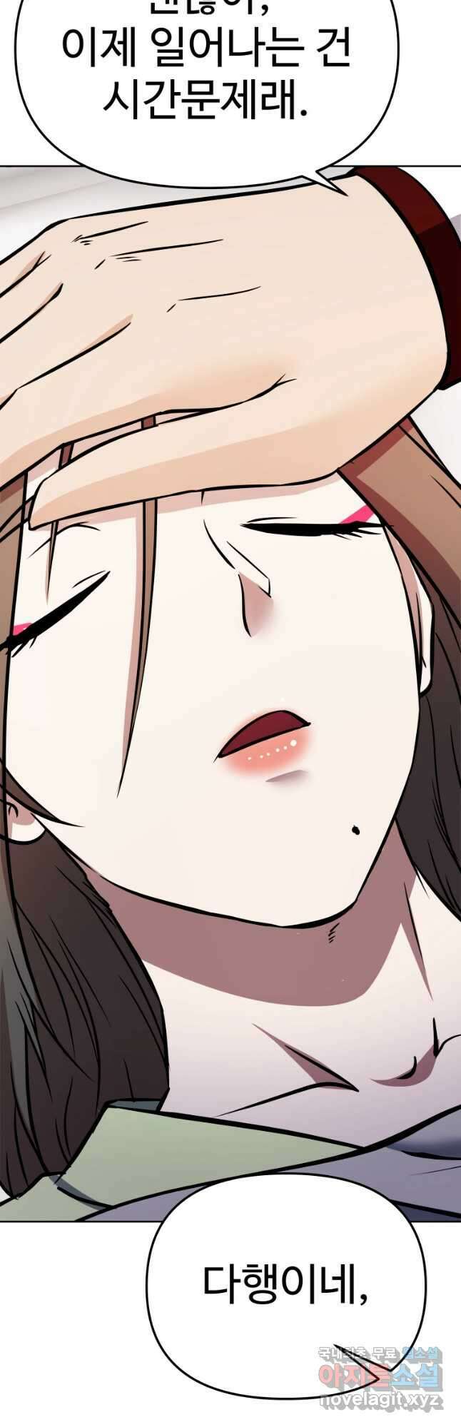 소드마스터로 회귀 40화 장기휴재, 연재중단 18