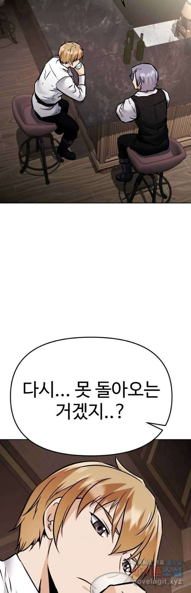 소드마스터로 회귀 40화 장기휴재, 연재중단 24
