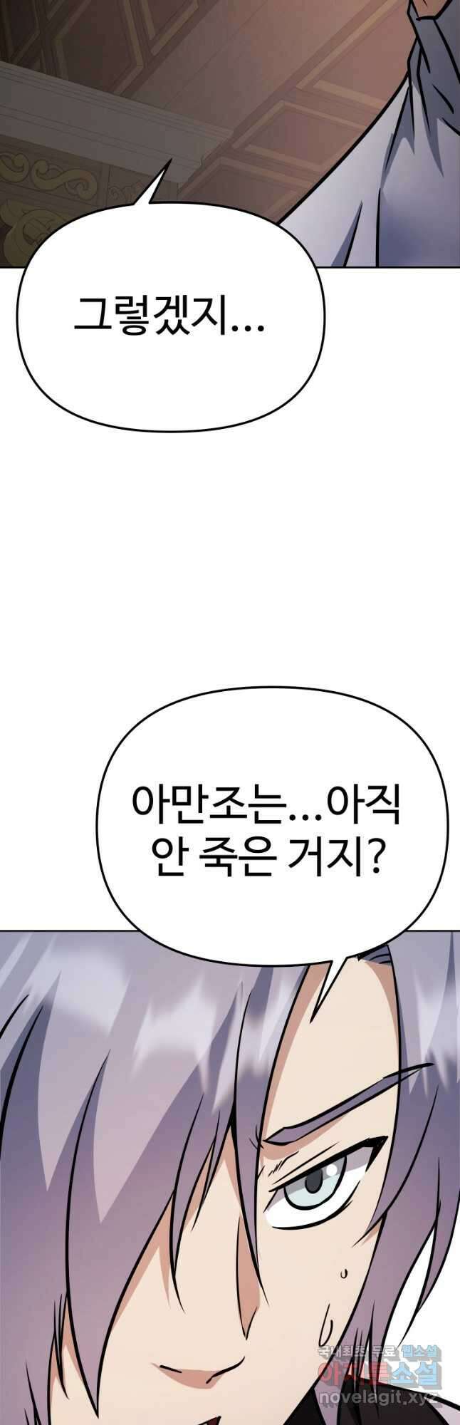 소드마스터로 회귀 40화 장기휴재, 연재중단 27