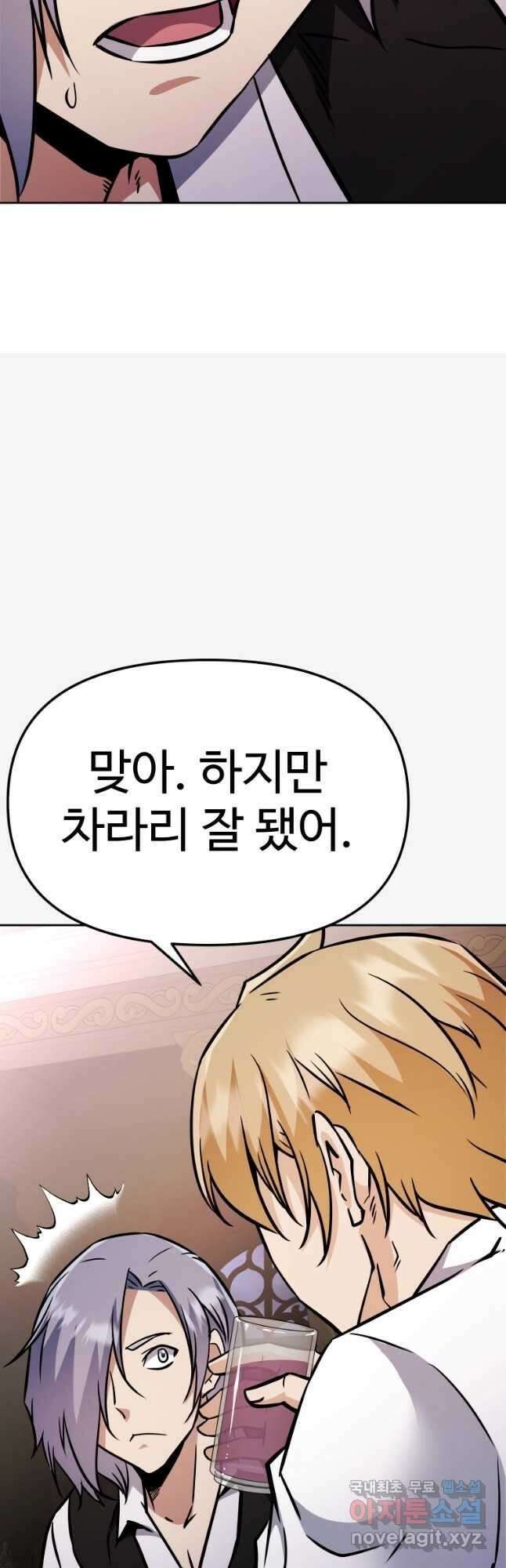 소드마스터로 회귀 40화 장기휴재, 연재중단 28