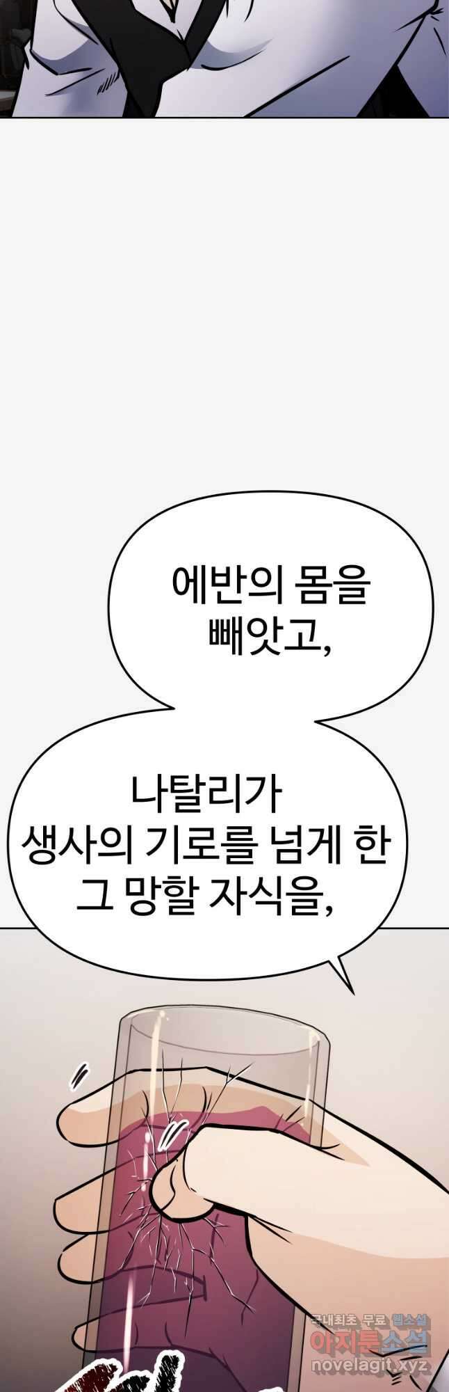 소드마스터로 회귀 40화 장기휴재, 연재중단 29