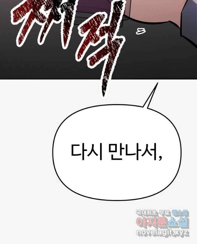 소드마스터로 회귀 40화 장기휴재, 연재중단 30