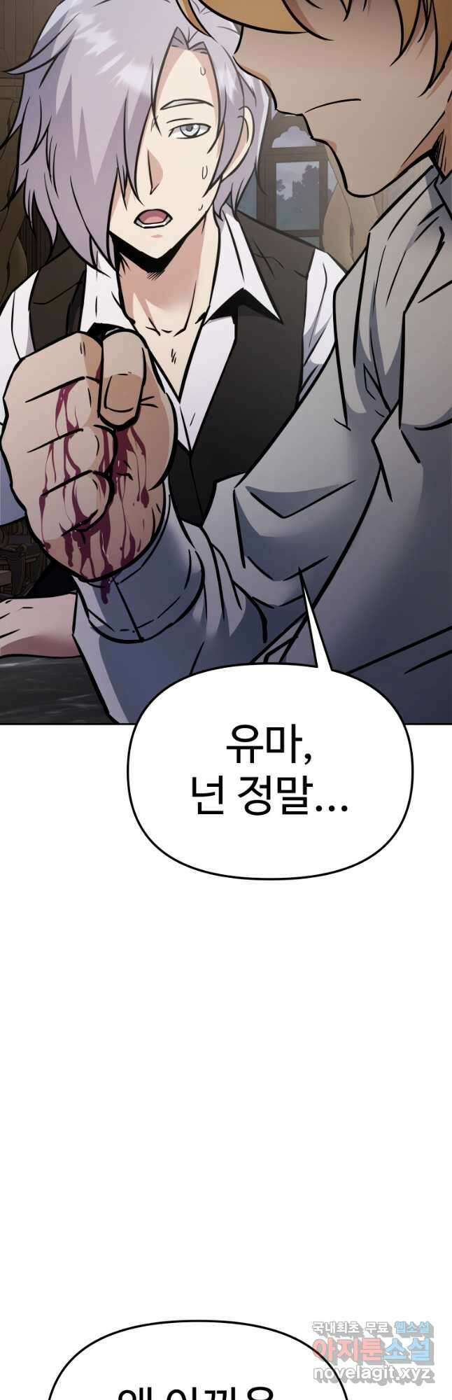 소드마스터로 회귀 40화 장기휴재, 연재중단 33