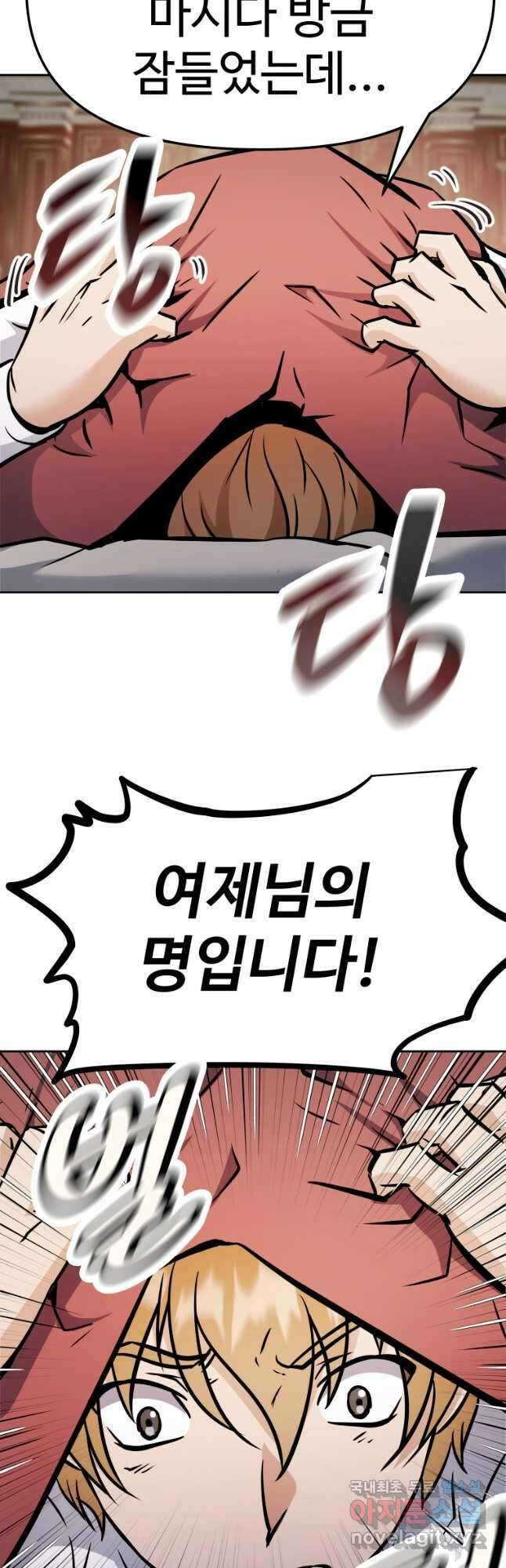소드마스터로 회귀 40화 장기휴재, 연재중단 39