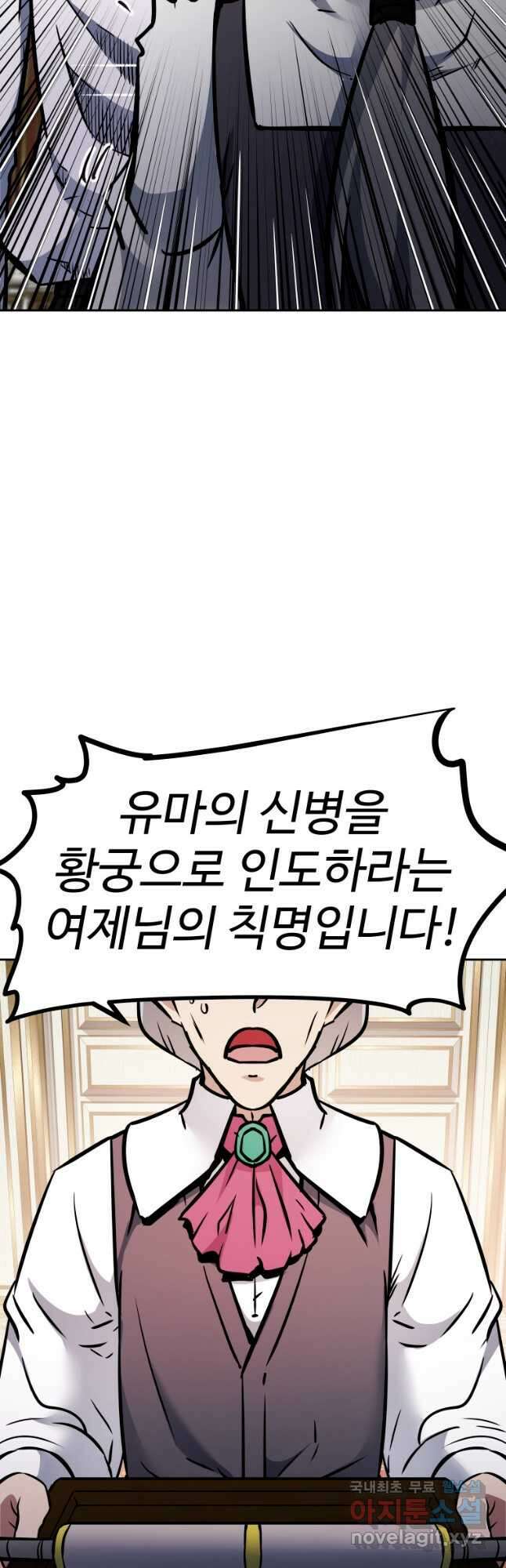 소드마스터로 회귀 40화 장기휴재, 연재중단 41