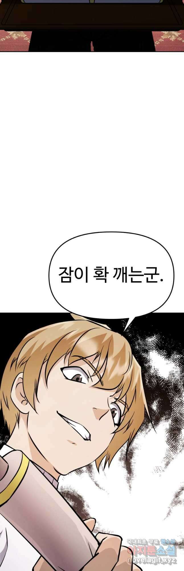 소드마스터로 회귀 40화 장기휴재, 연재중단 42