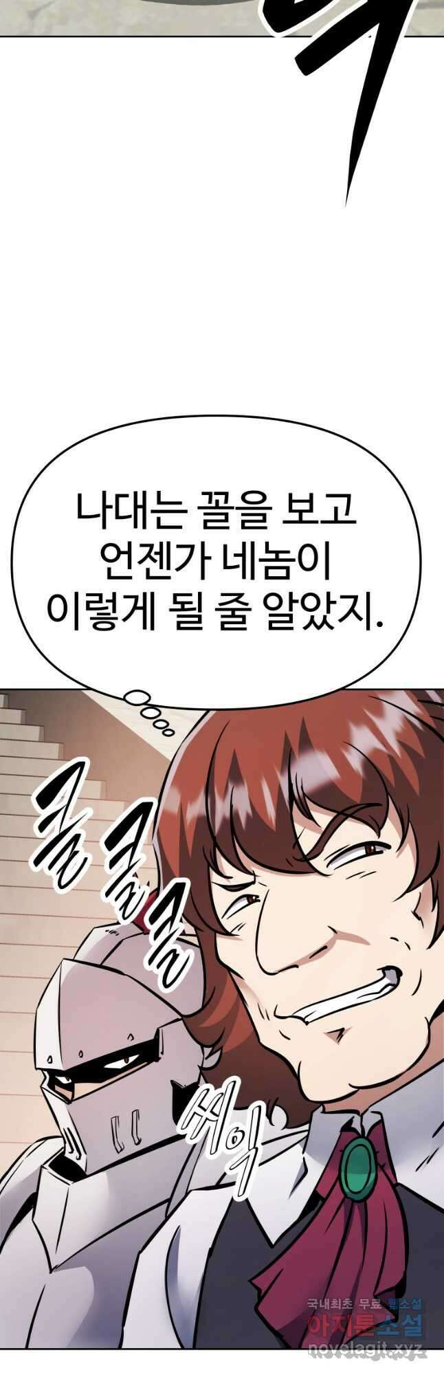 소드마스터로 회귀 40화 장기휴재, 연재중단 49