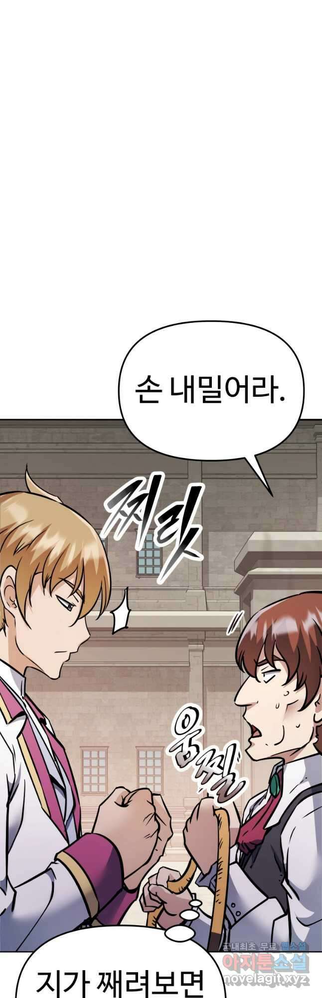 소드마스터로 회귀 40화 장기휴재, 연재중단 50