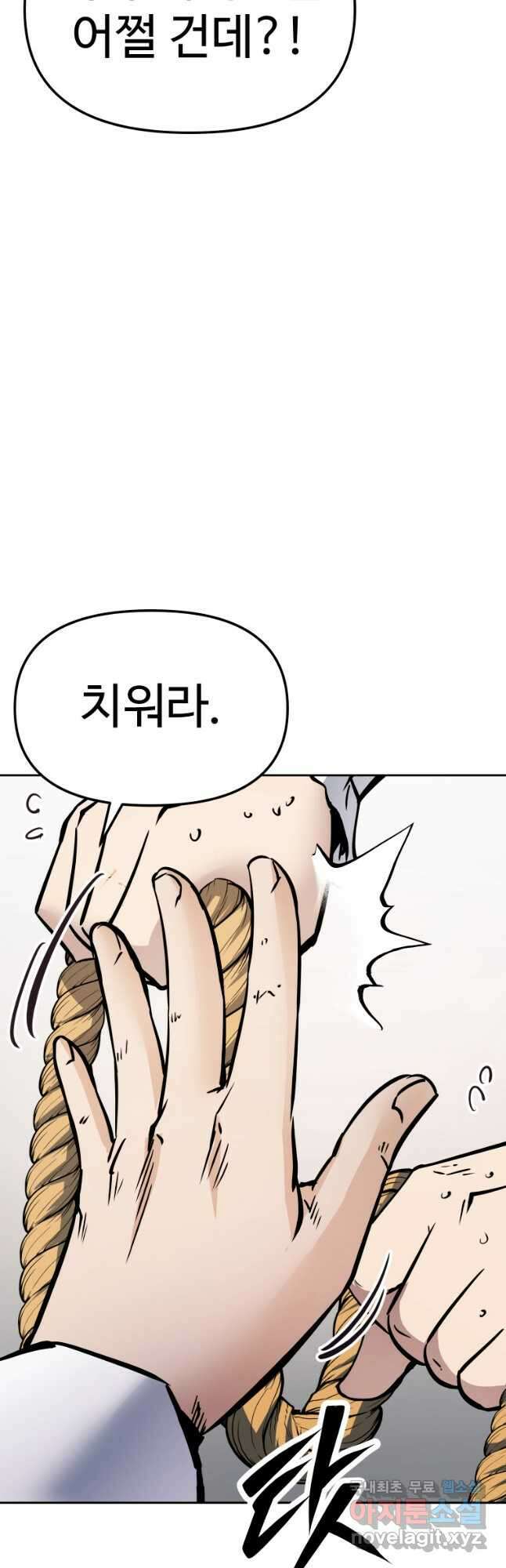 소드마스터로 회귀 40화 장기휴재, 연재중단 51