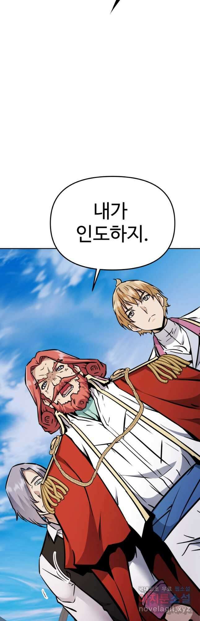 소드마스터로 회귀 40화 장기휴재, 연재중단 52