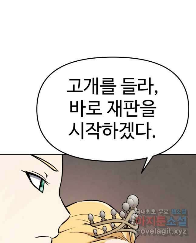 소드마스터로 회귀 40화 장기휴재, 연재중단 60