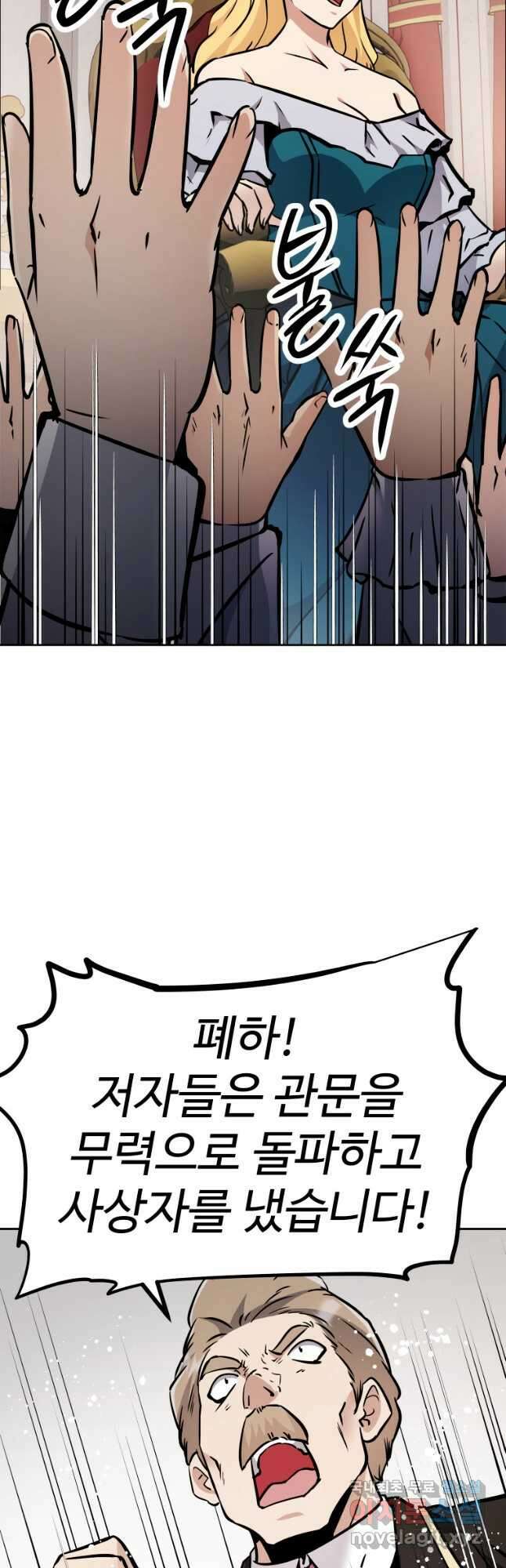 소드마스터로 회귀 40화 장기휴재, 연재중단 62
