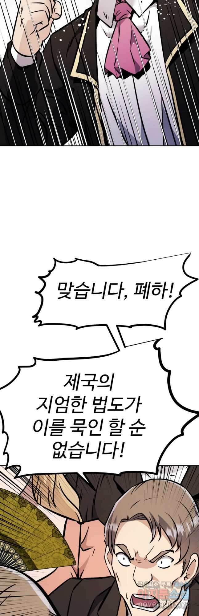 소드마스터로 회귀 40화 장기휴재, 연재중단 63