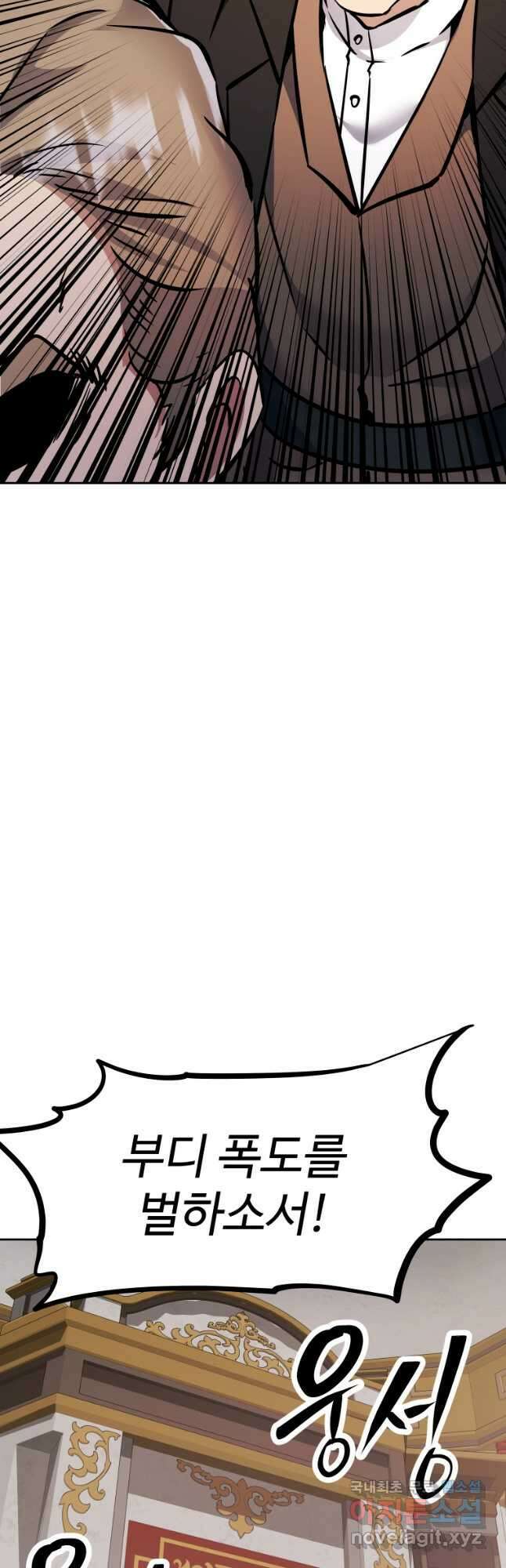 소드마스터로 회귀 40화 장기휴재, 연재중단 64