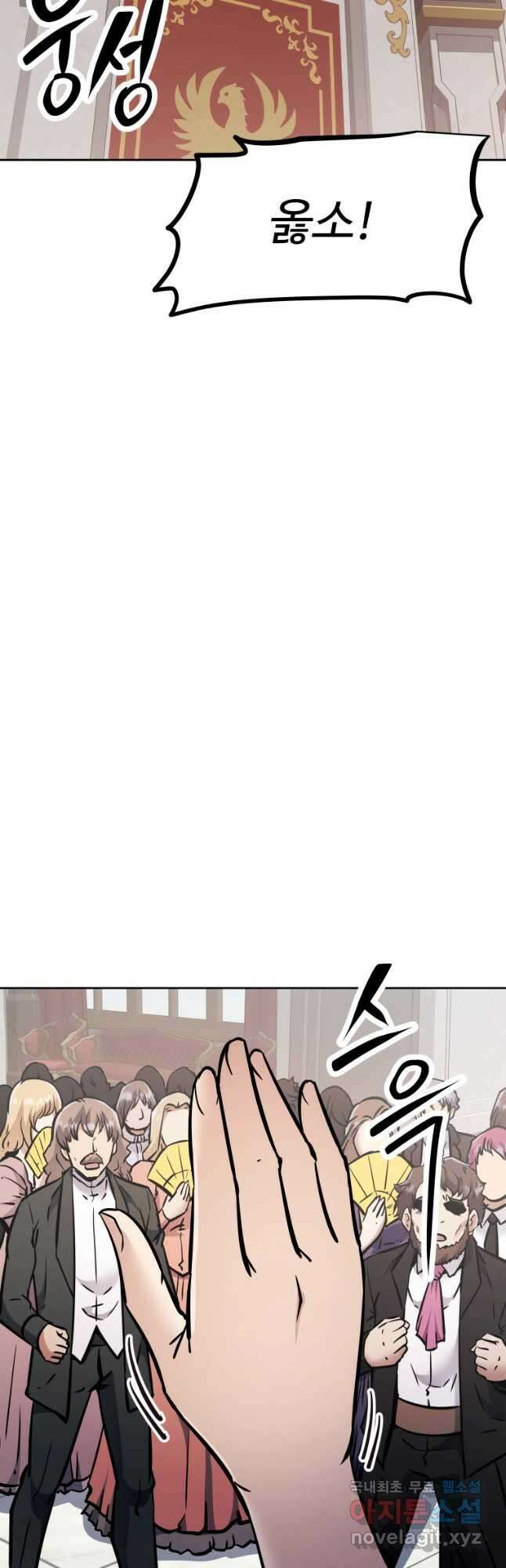 소드마스터로 회귀 40화 장기휴재, 연재중단 65