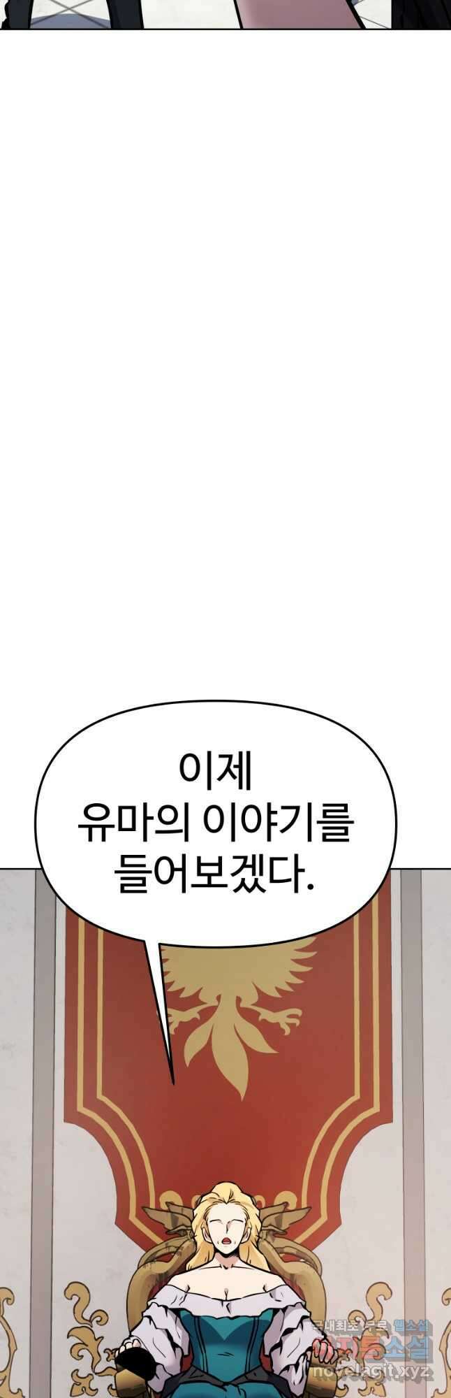 소드마스터로 회귀 40화 장기휴재, 연재중단 66