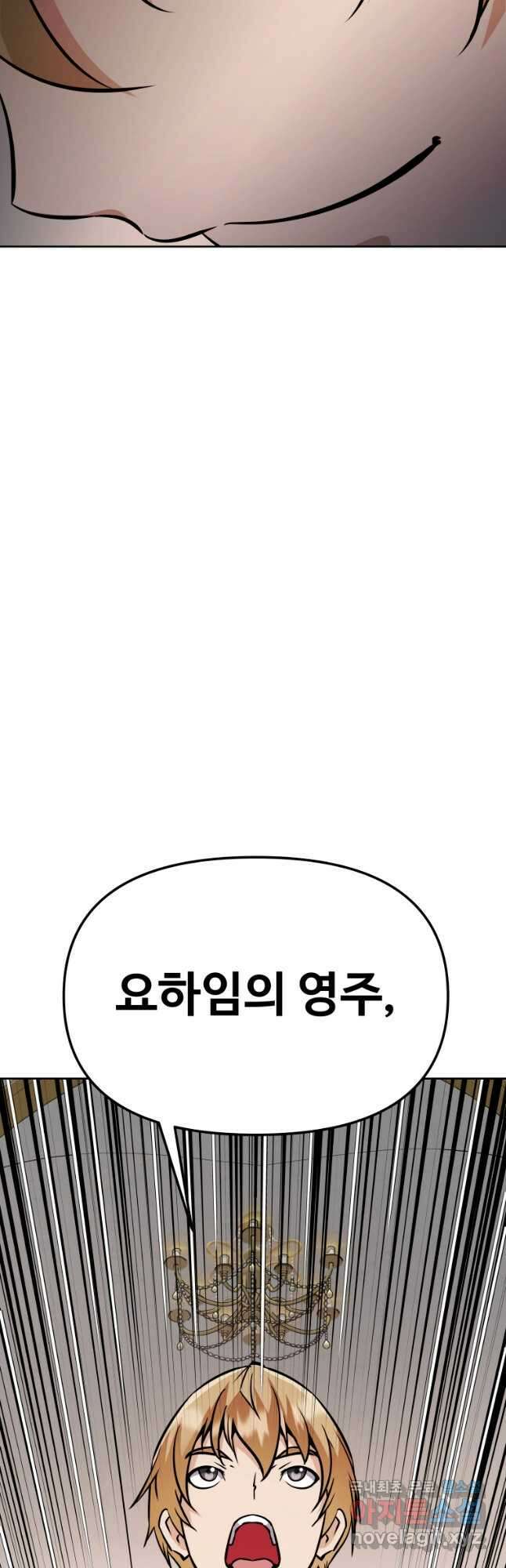 소드마스터로 회귀 40화 장기휴재, 연재중단 69