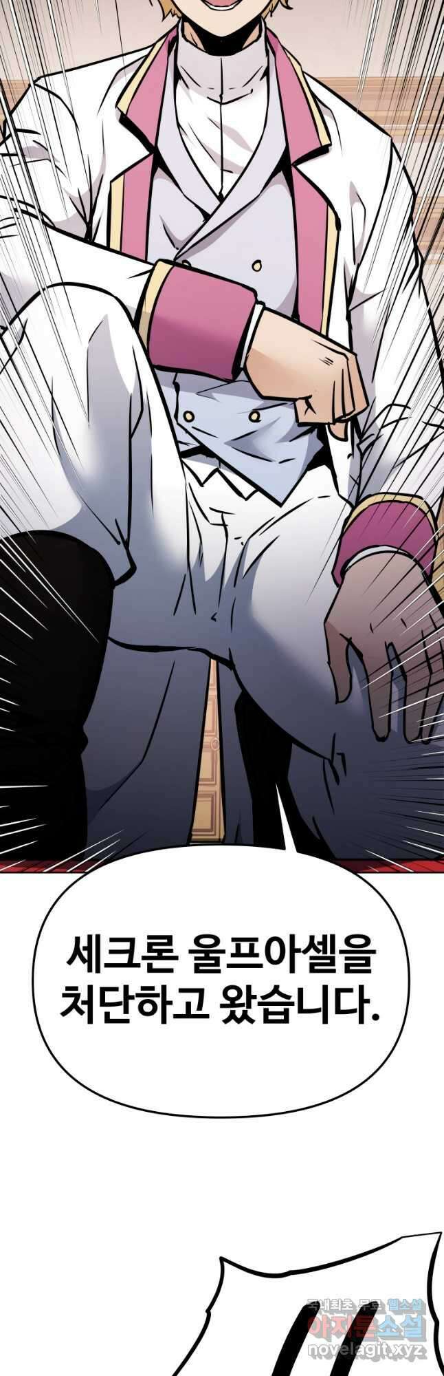 소드마스터로 회귀 40화 장기휴재, 연재중단 70