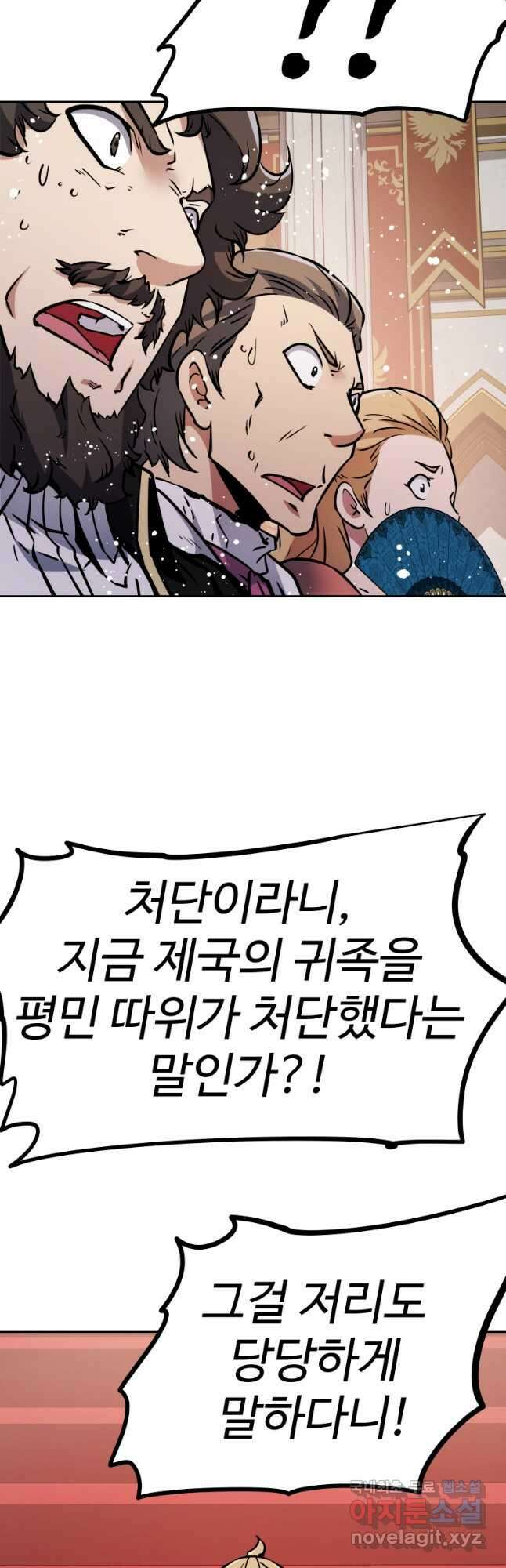 소드마스터로 회귀 40화 장기휴재, 연재중단 71