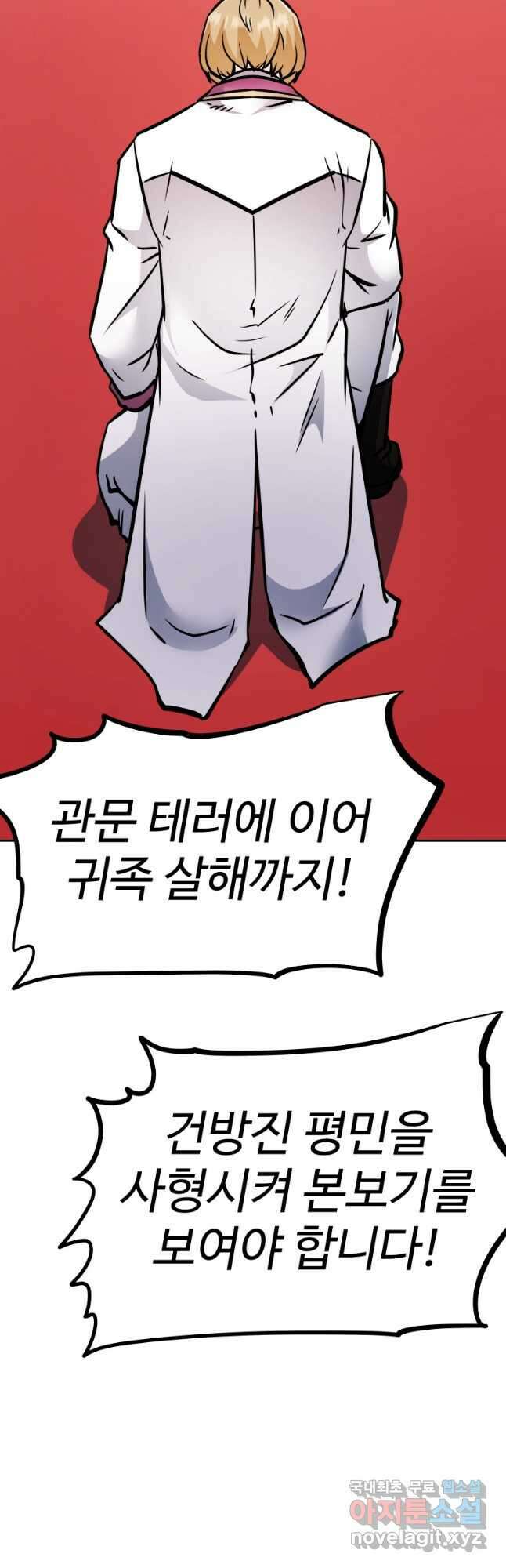 소드마스터로 회귀 40화 장기휴재, 연재중단 72