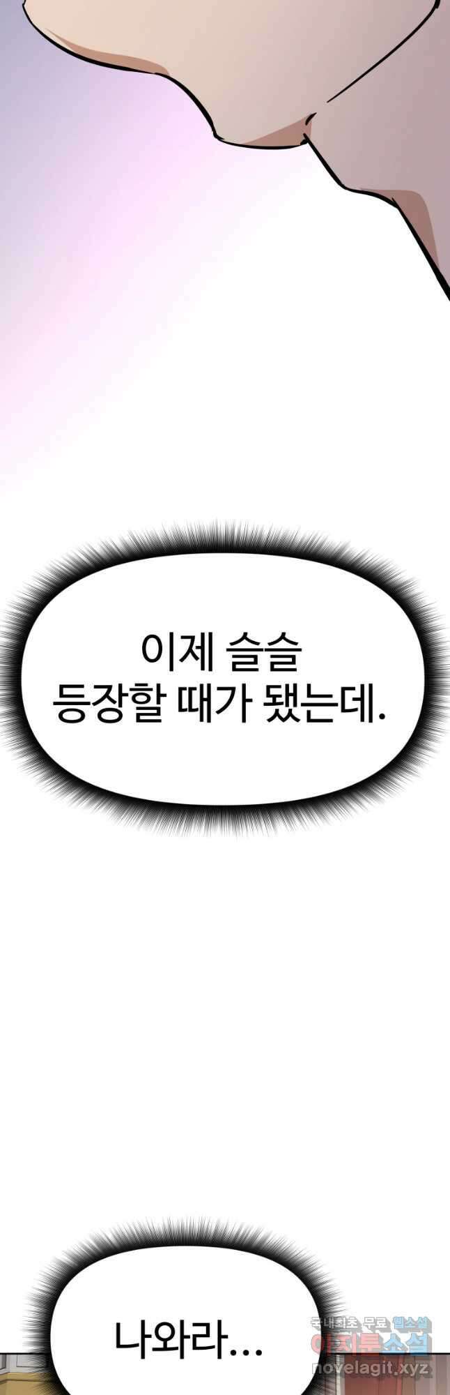 소드마스터로 회귀 40화 장기휴재, 연재중단 74