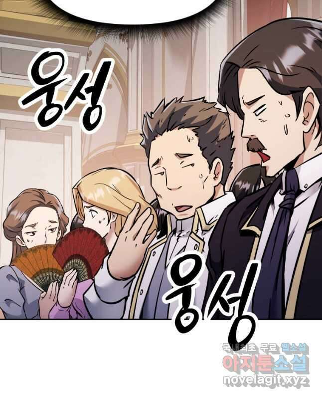 소드마스터로 회귀 40화 장기휴재, 연재중단 75
