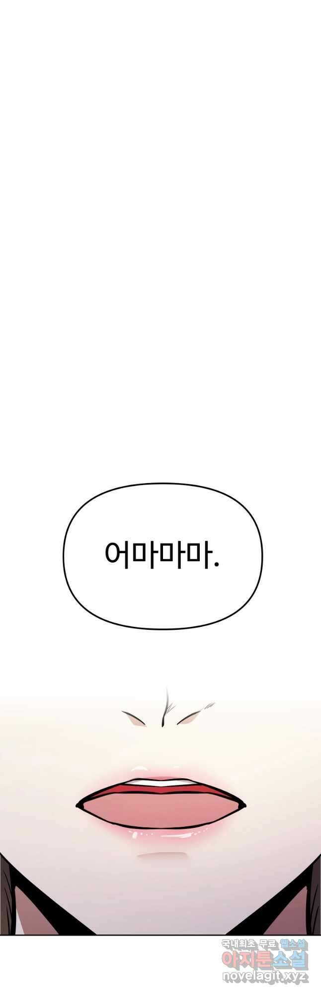 소드마스터로 회귀 40화 장기휴재, 연재중단 77