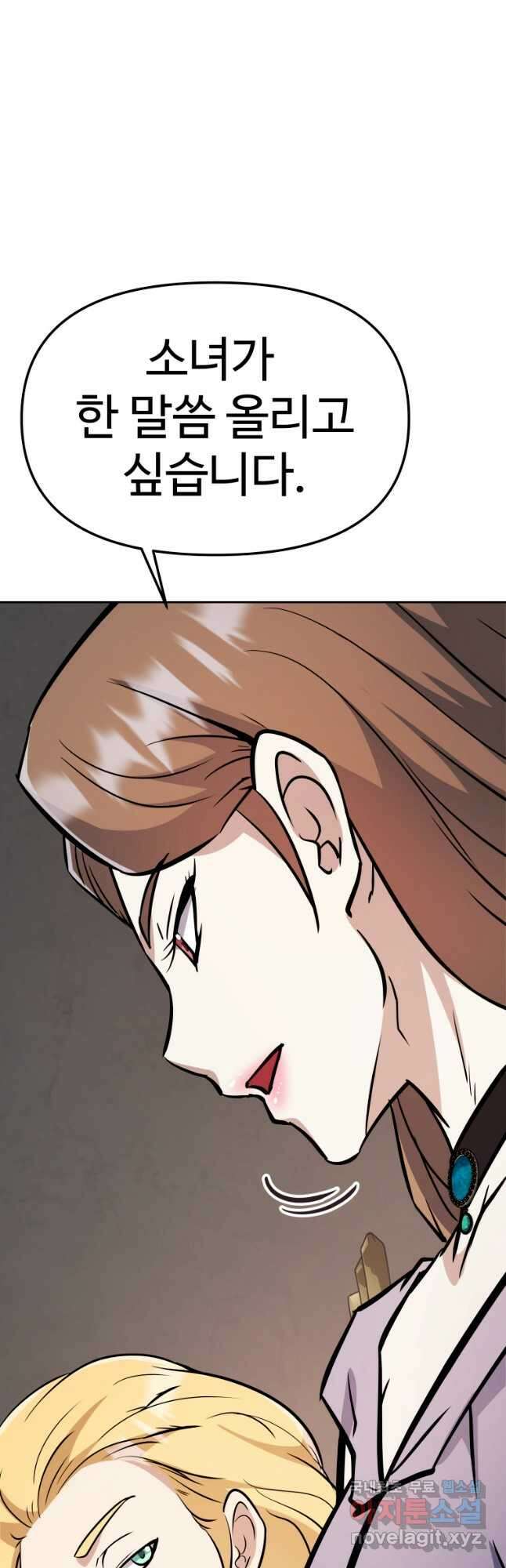 소드마스터로 회귀 40화 장기휴재, 연재중단 78
