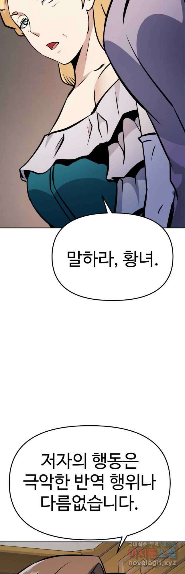 소드마스터로 회귀 40화 장기휴재, 연재중단 79