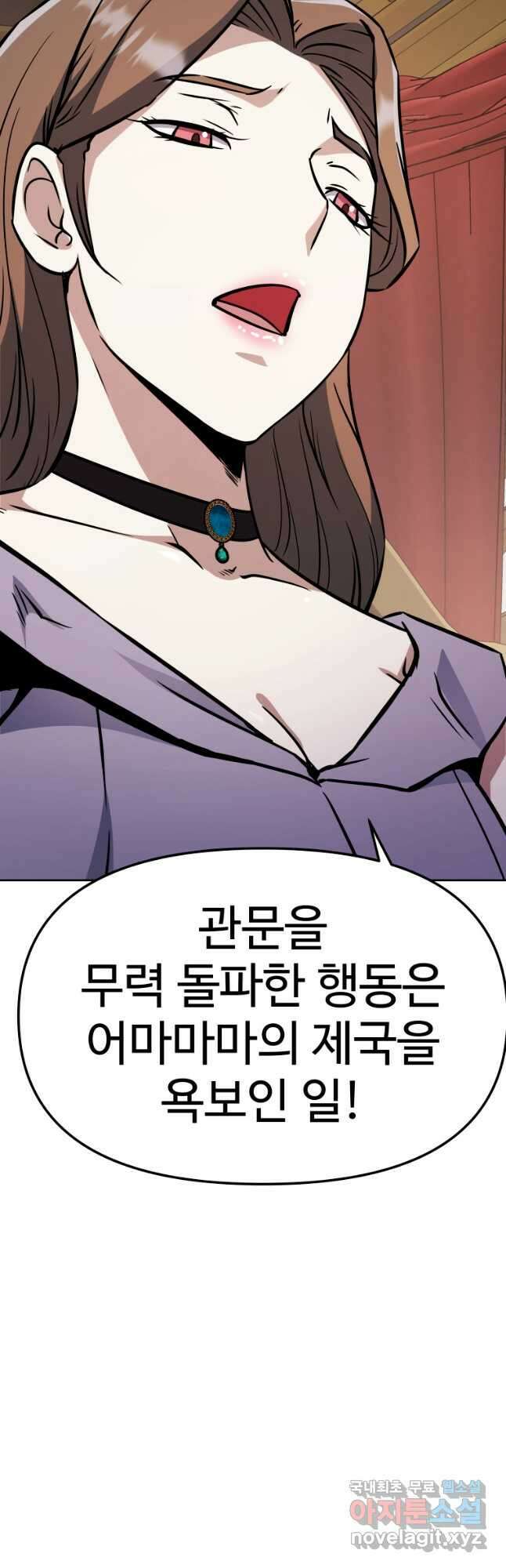 소드마스터로 회귀 40화 장기휴재, 연재중단 80