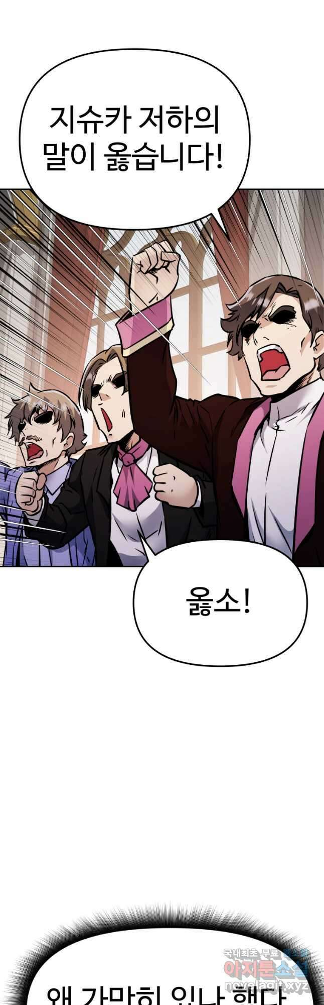 소드마스터로 회귀 40화 장기휴재, 연재중단 81