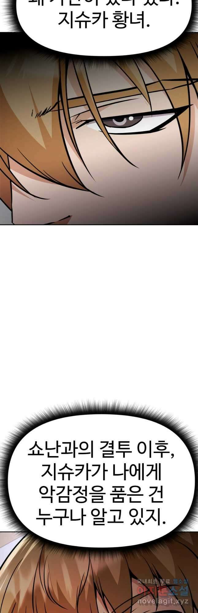 소드마스터로 회귀 40화 장기휴재, 연재중단 82