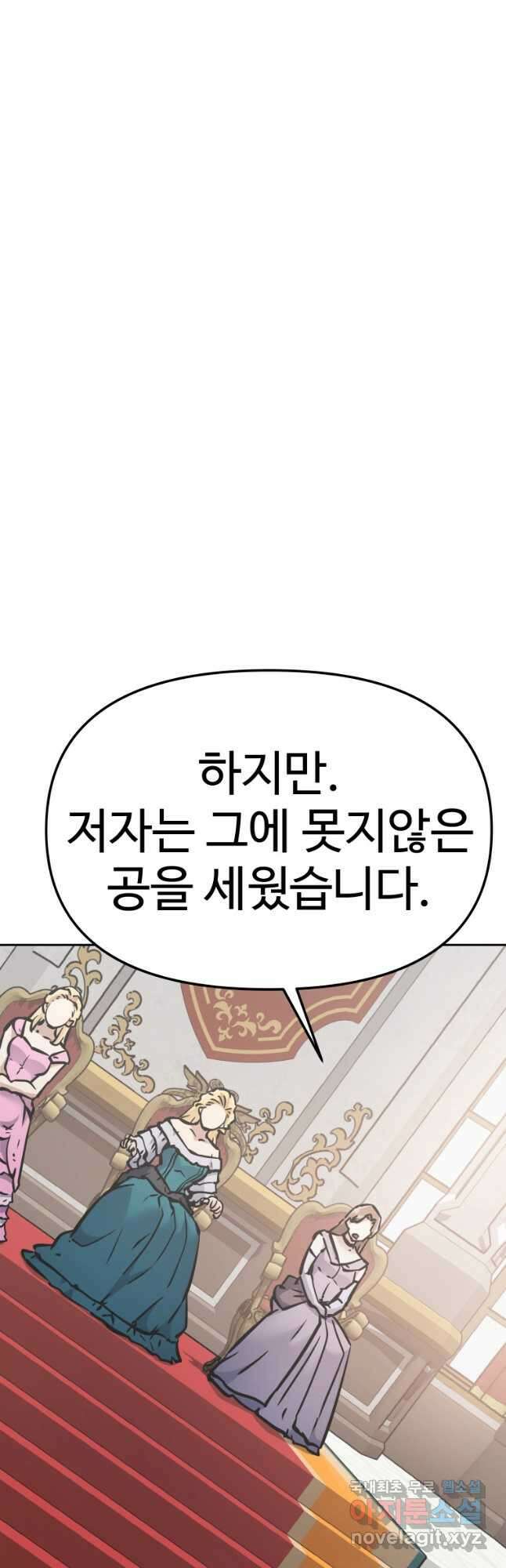 소드마스터로 회귀 40화 장기휴재, 연재중단 84