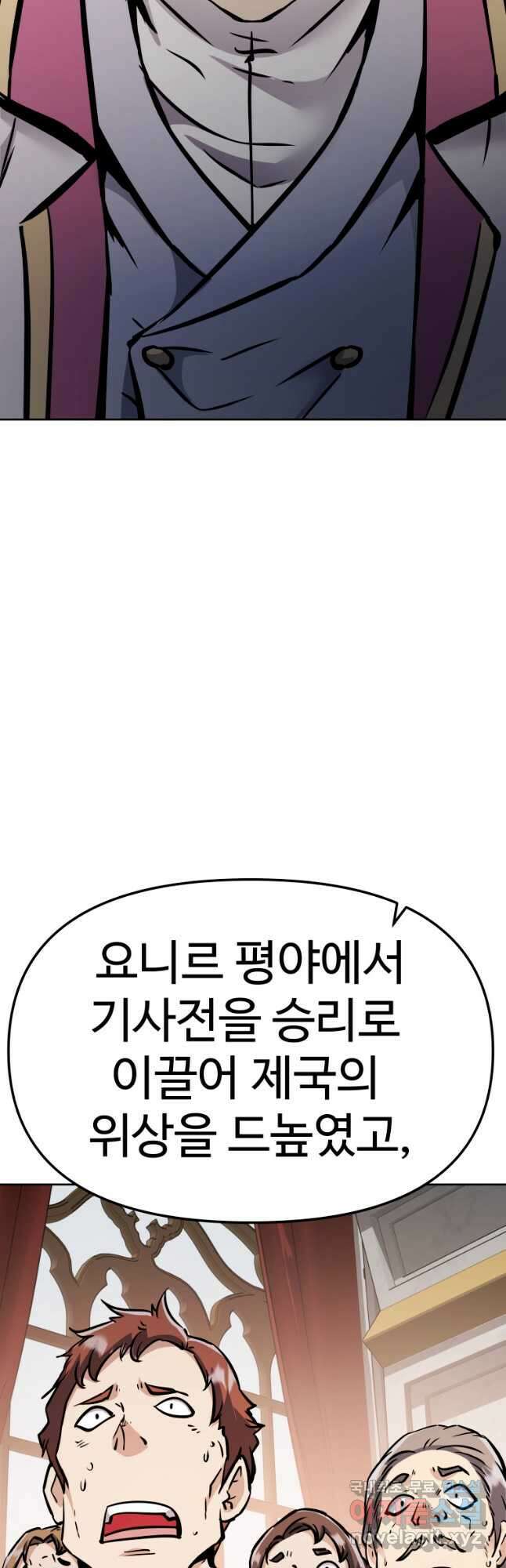 소드마스터로 회귀 40화 장기휴재, 연재중단 86
