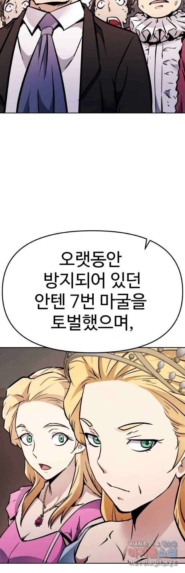 소드마스터로 회귀 40화 장기휴재, 연재중단 87