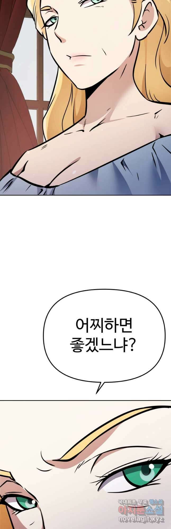 소드마스터로 회귀 40화 장기휴재, 연재중단 92