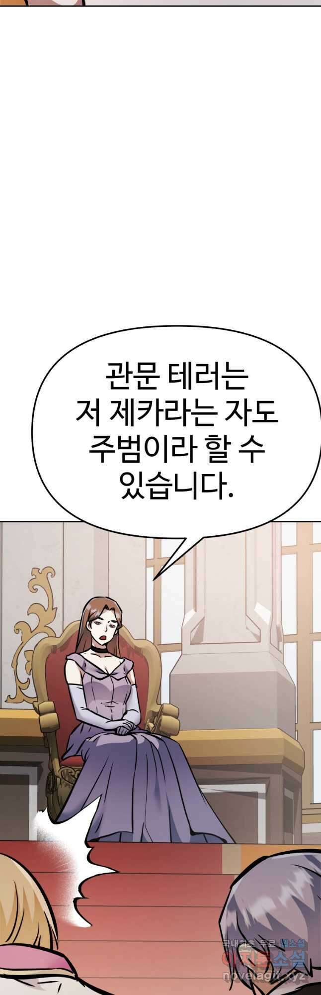 소드마스터로 회귀 40화 장기휴재, 연재중단 93