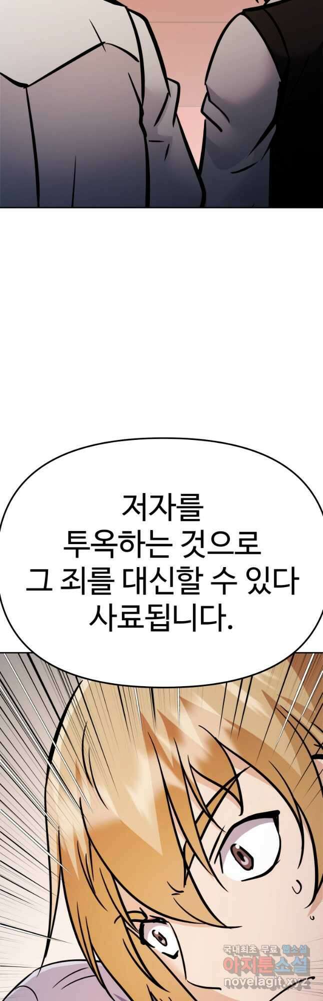 소드마스터로 회귀 40화 장기휴재, 연재중단 94