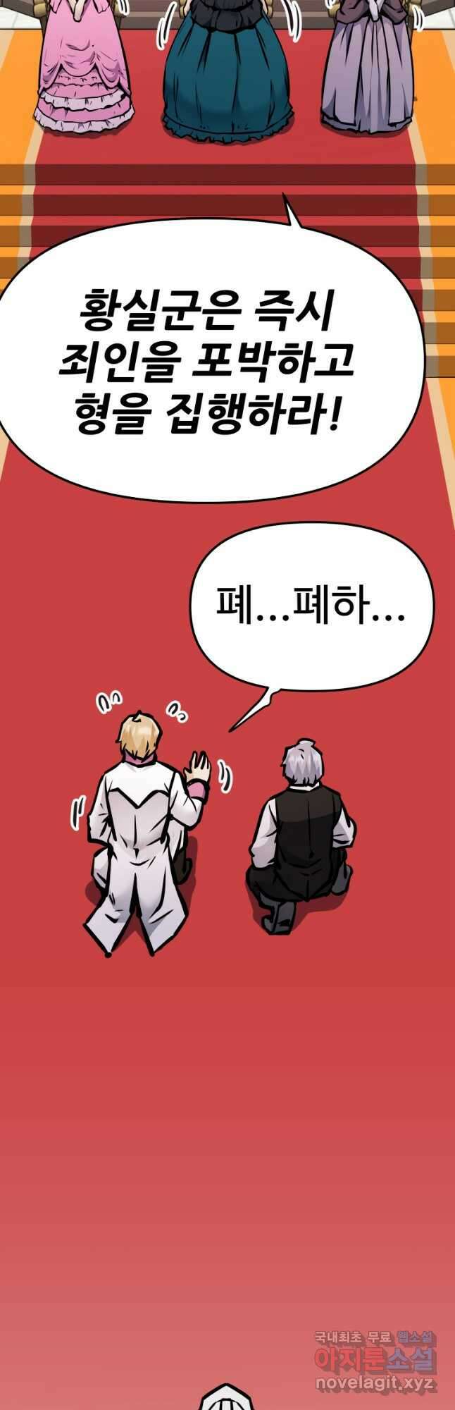 소드마스터로 회귀 40화 장기휴재, 연재중단 100