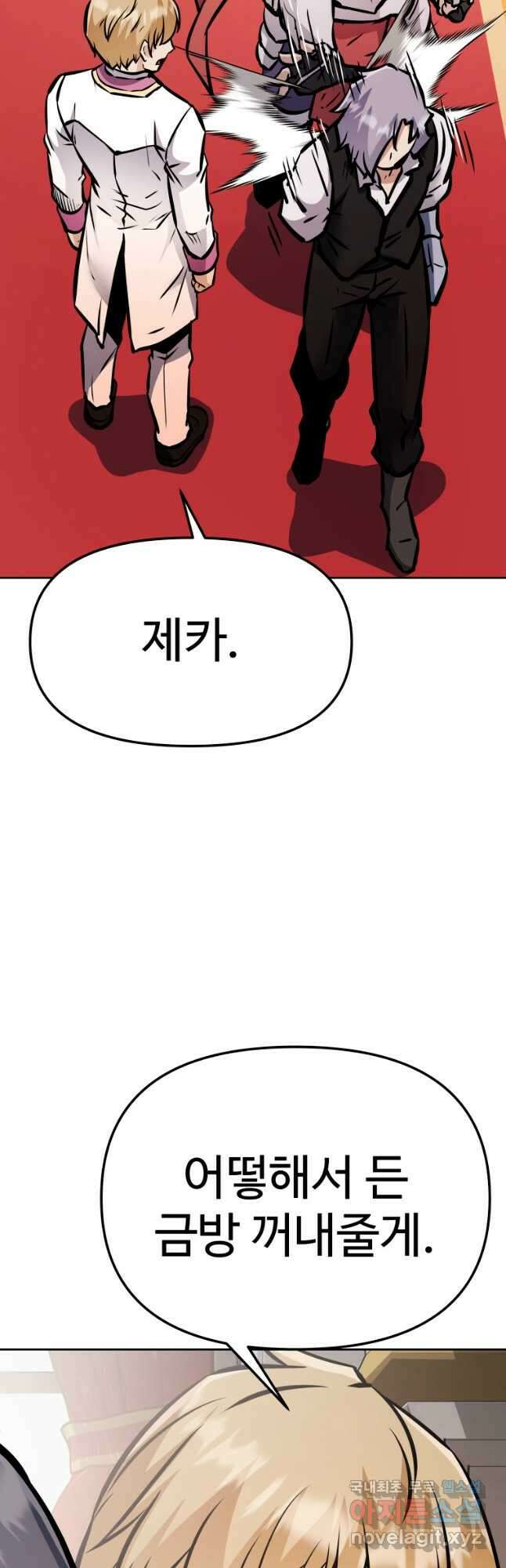 소드마스터로 회귀 40화 장기휴재, 연재중단 103