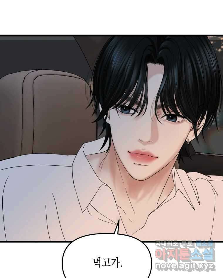뱀파이어님의 대리식사 168화 우리 집에 가자 - 엄청 달달한 초당옥수수 크로플 1