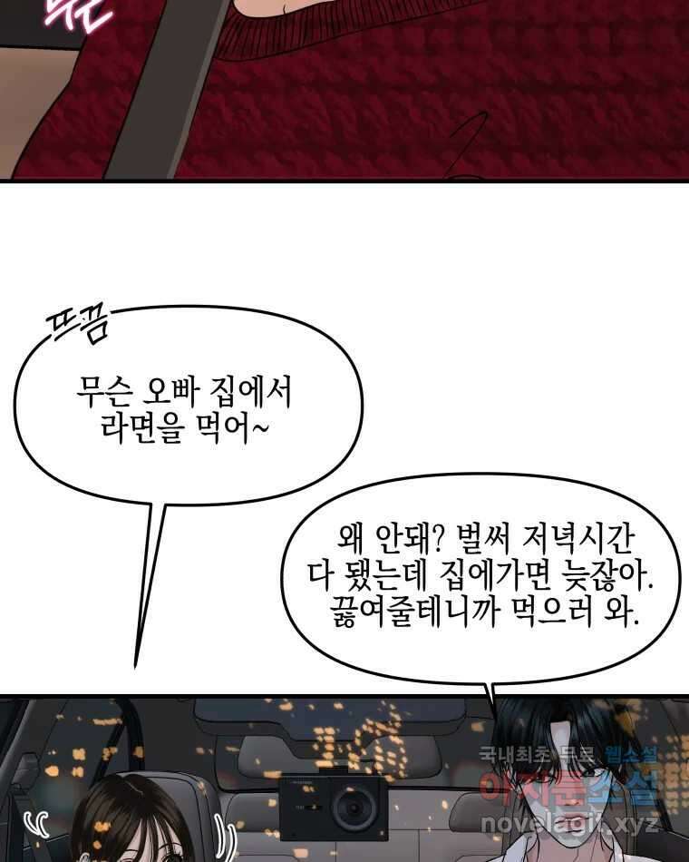 뱀파이어님의 대리식사 168화 우리 집에 가자 - 엄청 달달한 초당옥수수 크로플 3